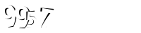 Please complete the anti-spam verification